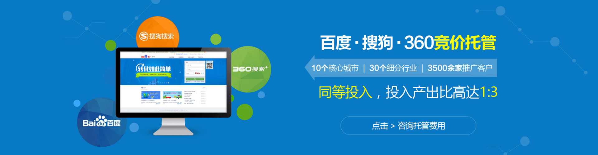 路南百度竞价广告