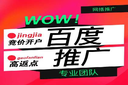 百度推广如何助力产品快速销售